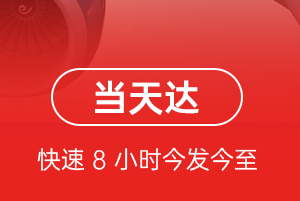 建三江航空空运航空货运公司【机场